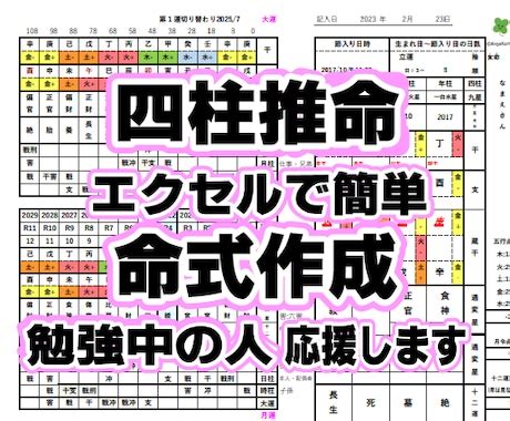 地運計算|【四柱推命】命式表自動計算（命式の見方）【無料占い鑑定 / 分。